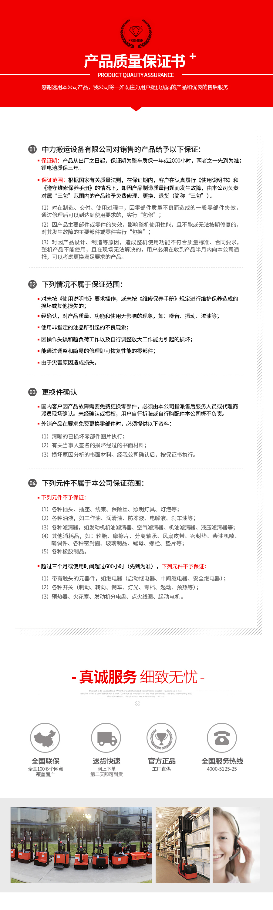 -Upload-Product-513728859520487-479397089533185-471553866160328_锂电款质保三年.jpg -Upload-Product-513728859520487-479397089533185-471553866160328_锂电款质保三年.jpg