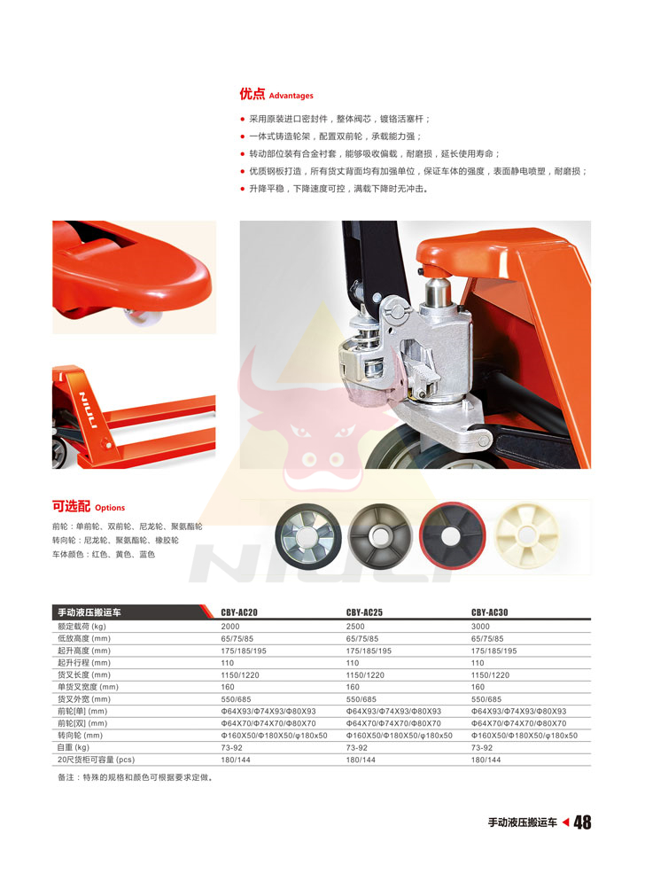 48手动液压搬运车.jpg