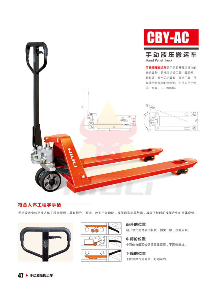 47手动液压搬运车.jpg 47手动液压搬运车.jpg